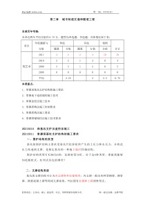 第05讲：深基坑支护及盖挖法施工