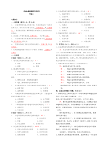 社会调查研究与方法作业1-4(全)