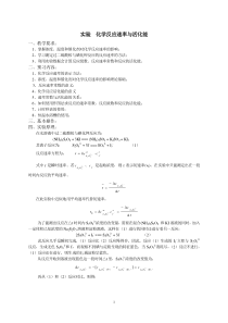 基础化学电子教案要求