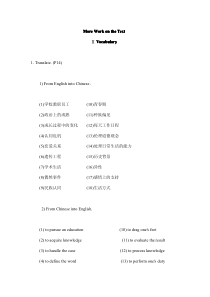 现代大学英语精读3课后答案