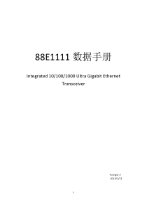 88E1111 数据手册(中文)-第一部分