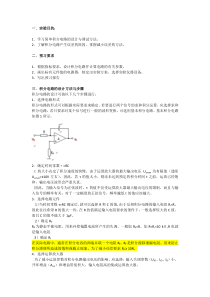 积分器