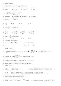 微积分试题及答案