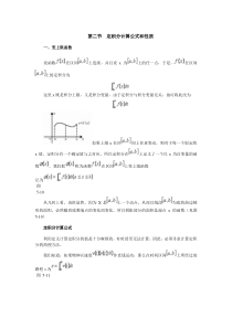 定积分计算公式和性质