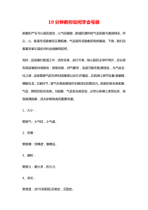 10分钟教你如何学会号脉