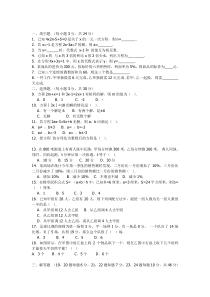 七年级上册数学难题100题