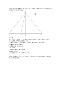 七年级下学期数学几何难题