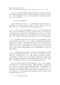 增强电子信息制造业核心竞争力