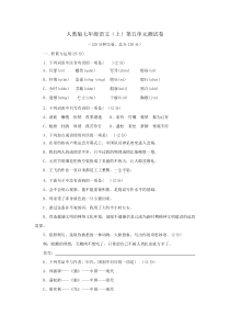 部编版七年级语文第五单元试卷及答案