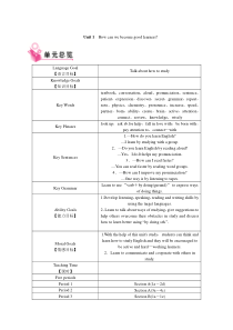 【人教版新目标】2019年秋季九年级英语：全一册英文版教案(word版)