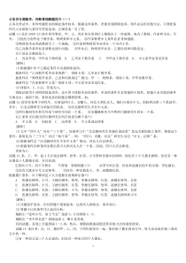 公务员行测辅导_判断推理技巧