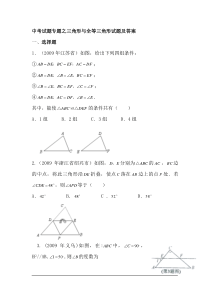 全等三角形综合测试题