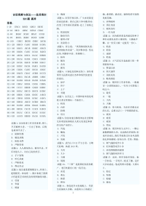 公务员行测言语理解与表达试题题库及解析