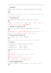 教师资格证15条记忆口诀