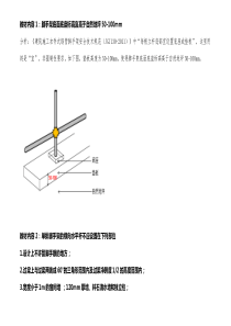 一级建造师脚手架图解