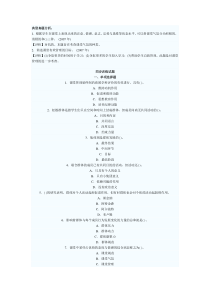 教师资格证资料