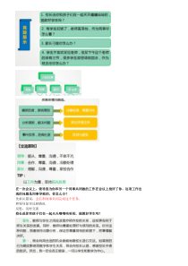 教师资格证面试结构化3