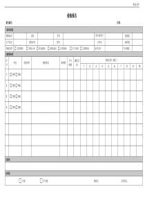 来料检验报告-模板