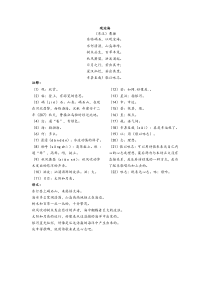 人教版七年级语文全部古诗、必背课文