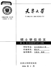 fai电喷系统便携式诊断仪及远程诊断系统的研究