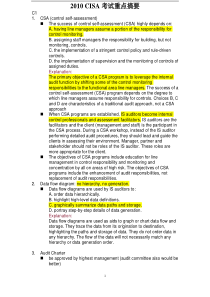 XXXX CISA考试重点摘要