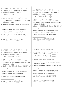 七年级数学整式的加减练习题精选