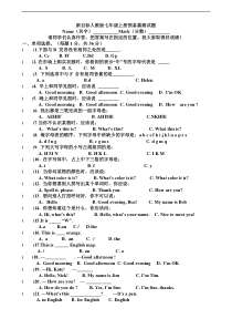 七年级英语上册预备篇测试题 集