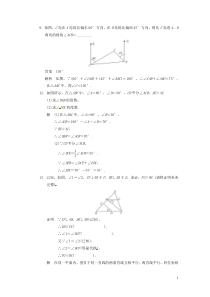 七年级下册数学几何复习题