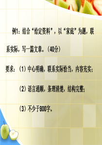 申论大作文提纲示例