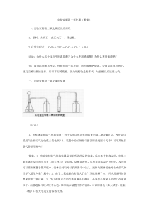 实验室制取二氧化碳