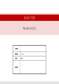 SB_FM-1-B3起亚商务礼仪(陈)