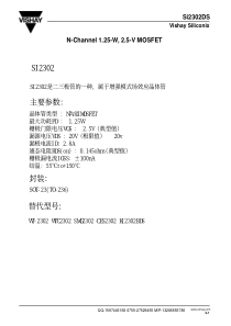 SI2302 N沟道MOS管中文数据资料.pdf