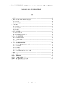 PCA82C250应用指南中文资料