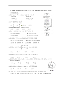 高中数学试题及答案