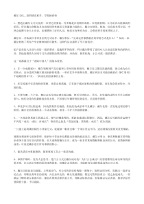 【企业文化】戴尔文化---犯的错误愈多，学得就愈快