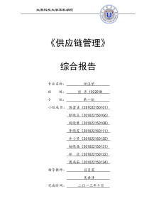 商务谈判-产业链分析报告