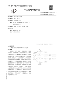 【CN109636658A】一种基于图卷积的社交网络对齐方法【专利】