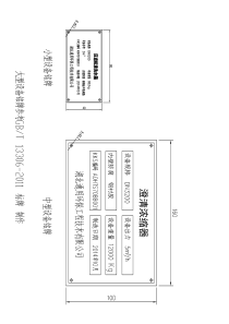 设备标准铭牌制作图