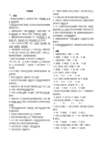 地铁考试题目行车