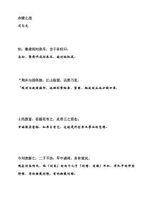 赤壁之战课本原文及翻译