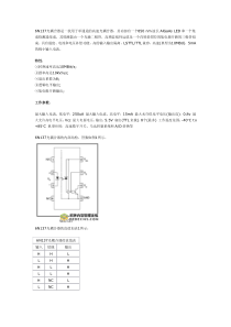 6N137光耦中文资料