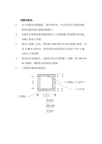 电缆沟施工规范与做法