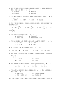 电力电子考试范围及答案