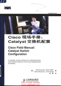 [cisco现场手册：catalyst交换机配置（中文）]