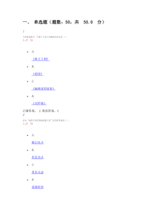 尔雅2016影视鉴赏考试答案