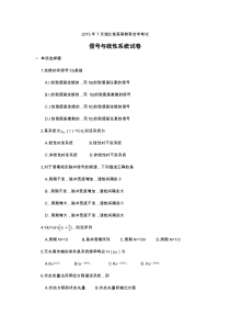 2015年7月湖北省高等教育自学考试