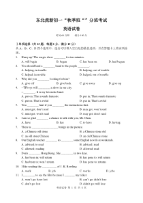 初一分班考试英语试卷