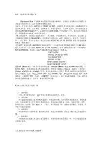 HOST主机系统故障诊断方法LightspeedPlus