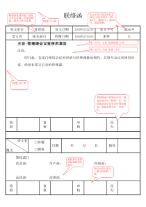 联络函格式