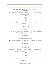 2012年监理工程师合同管理